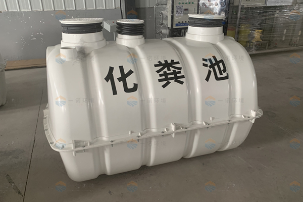 一個好的模壓化糞池廠家表現在哪些地方 一個好的模壓化糞池廠家表現在哪些地方