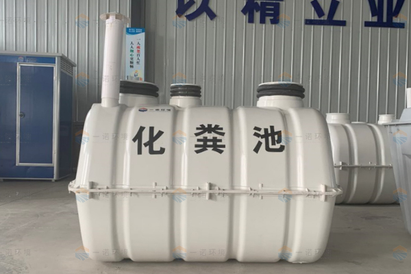 玻璃鋼化糞池在購買時要特別的關(guān)注哪幾點(diǎn) 玻璃鋼化糞池在購買時要特別的關(guān)注哪幾點(diǎn)